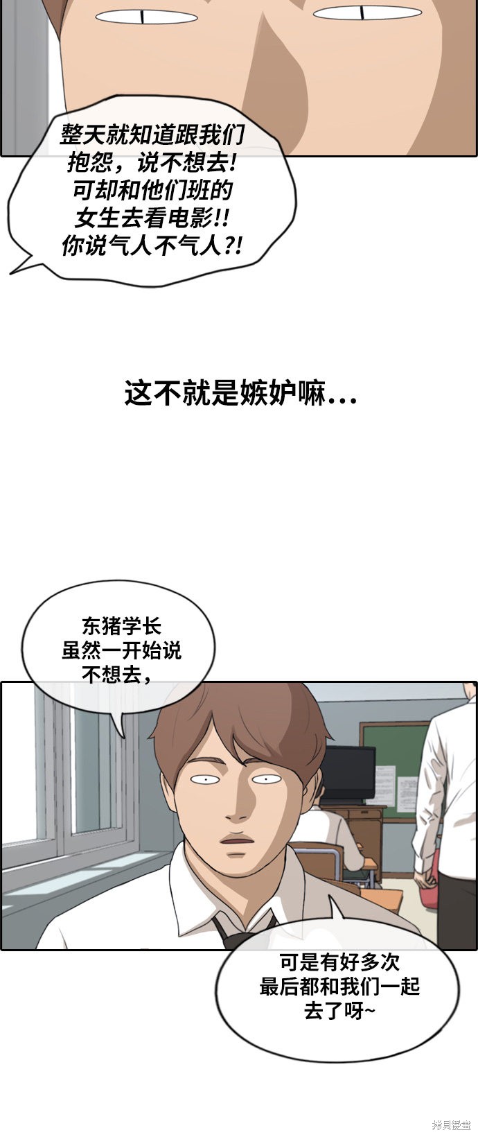 《青春白卷》漫画最新章节第253话免费下拉式在线观看章节第【17】张图片