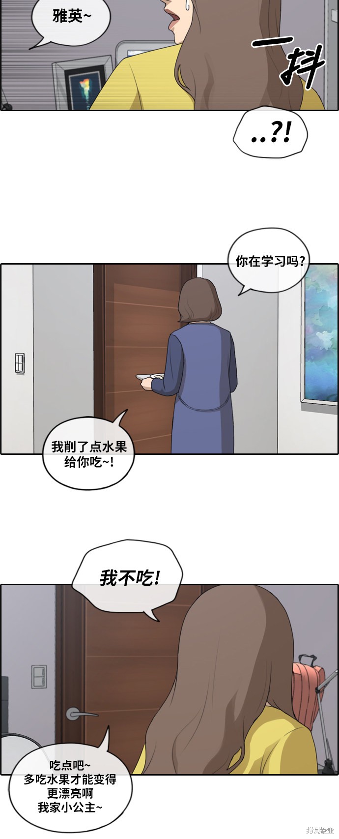 《青春白卷》漫画最新章节第177话免费下拉式在线观看章节第【28】张图片