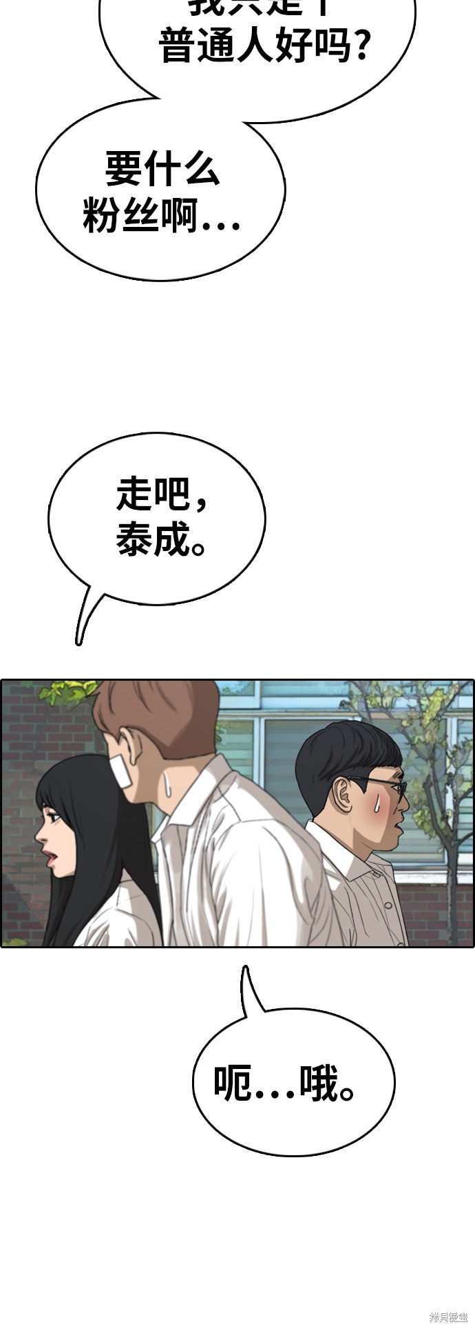 《青春白卷》漫画最新章节第348话免费下拉式在线观看章节第【17】张图片