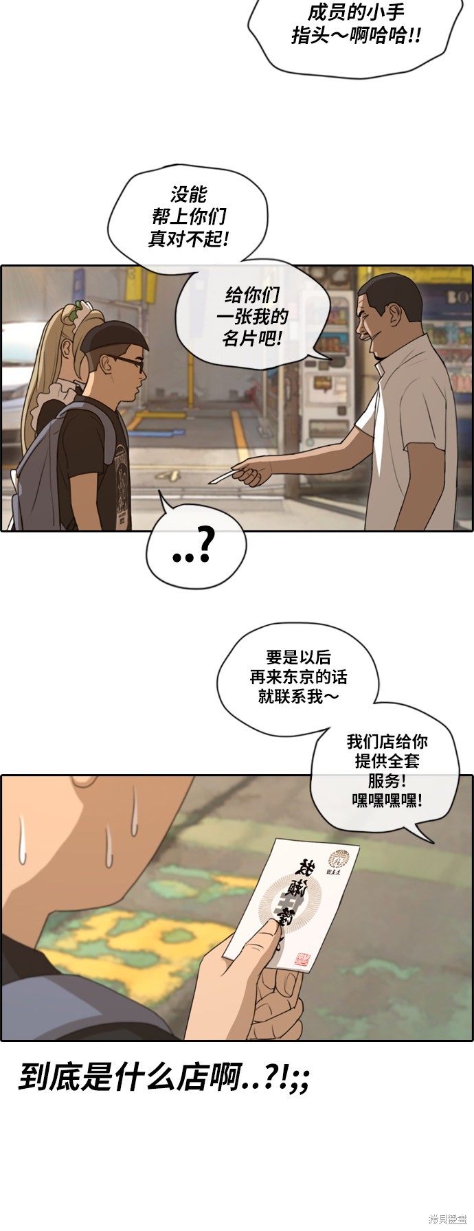 《青春白卷》漫画最新章节第126话免费下拉式在线观看章节第【29】张图片