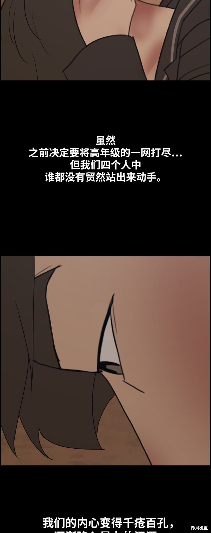 《青春白卷》漫画最新章节第265话免费下拉式在线观看章节第【47】张图片