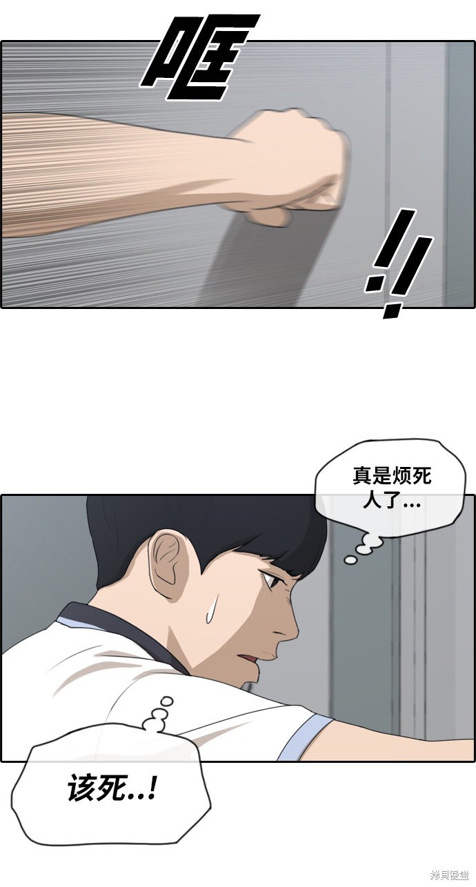 《青春白卷》漫画最新章节第113话免费下拉式在线观看章节第【11】张图片