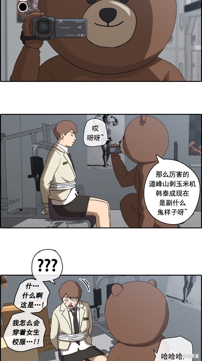 《青春白卷》漫画最新章节第29话免费下拉式在线观看章节第【28】张图片