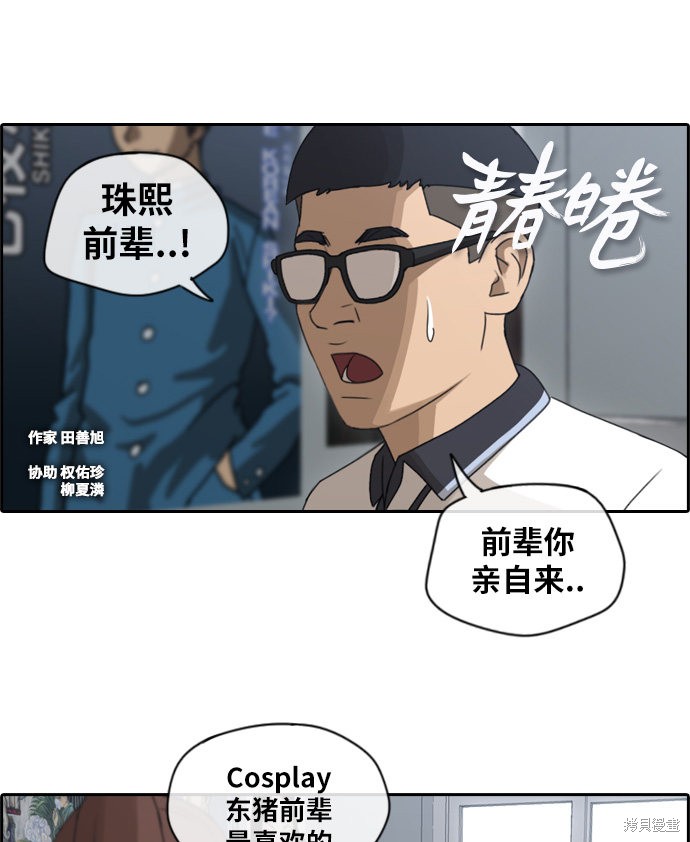 《青春白卷》漫画最新章节第112话免费下拉式在线观看章节第【2】张图片