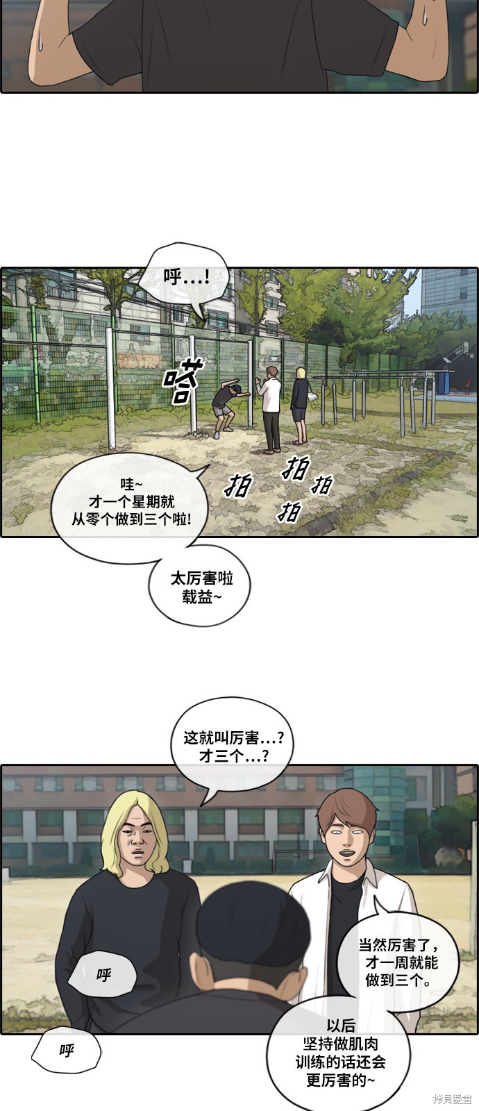 《青春白卷》漫画最新章节第148话免费下拉式在线观看章节第【28】张图片