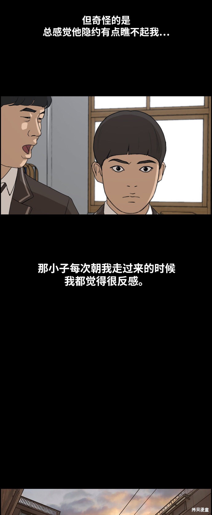 《青春白卷》漫画最新章节第270话免费下拉式在线观看章节第【31】张图片