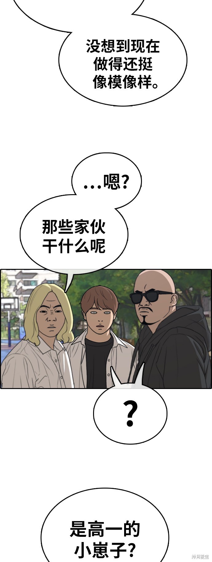 《青春白卷》漫画最新章节第325话免费下拉式在线观看章节第【30】张图片