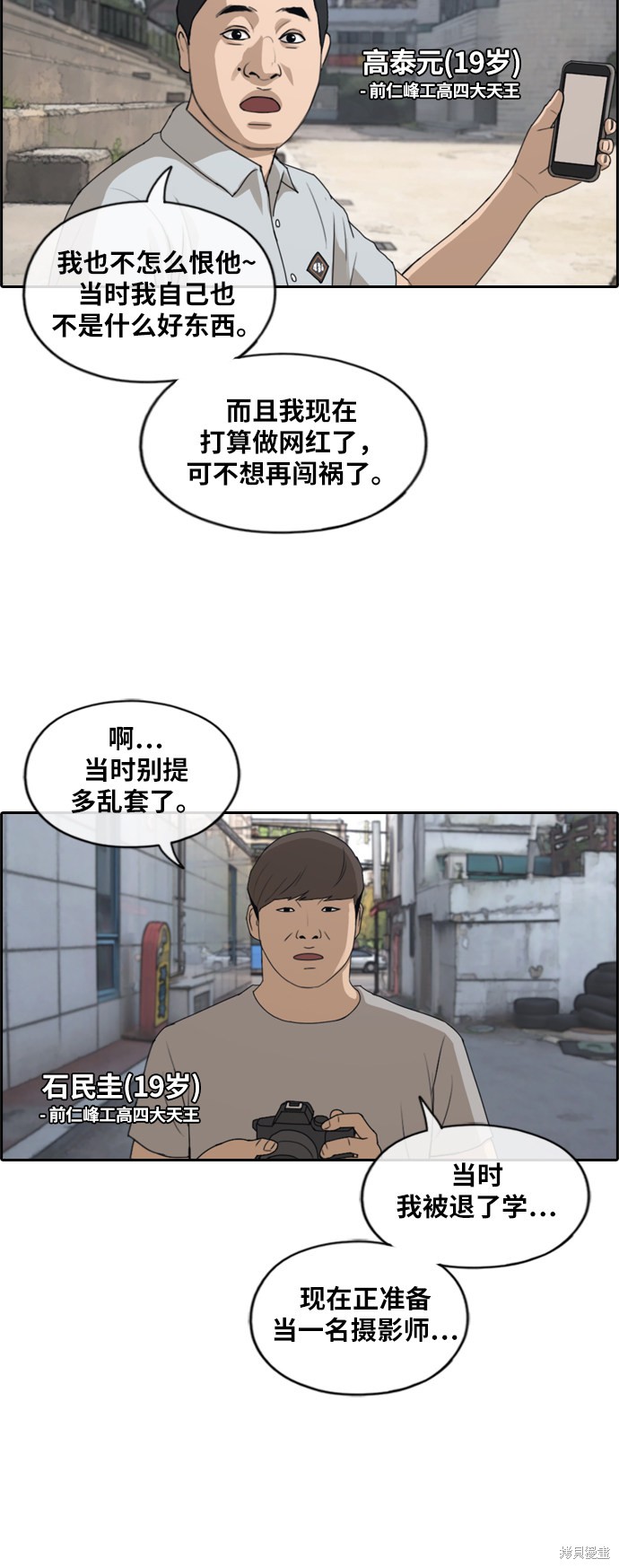 《青春白卷》漫画最新章节第237话免费下拉式在线观看章节第【9】张图片