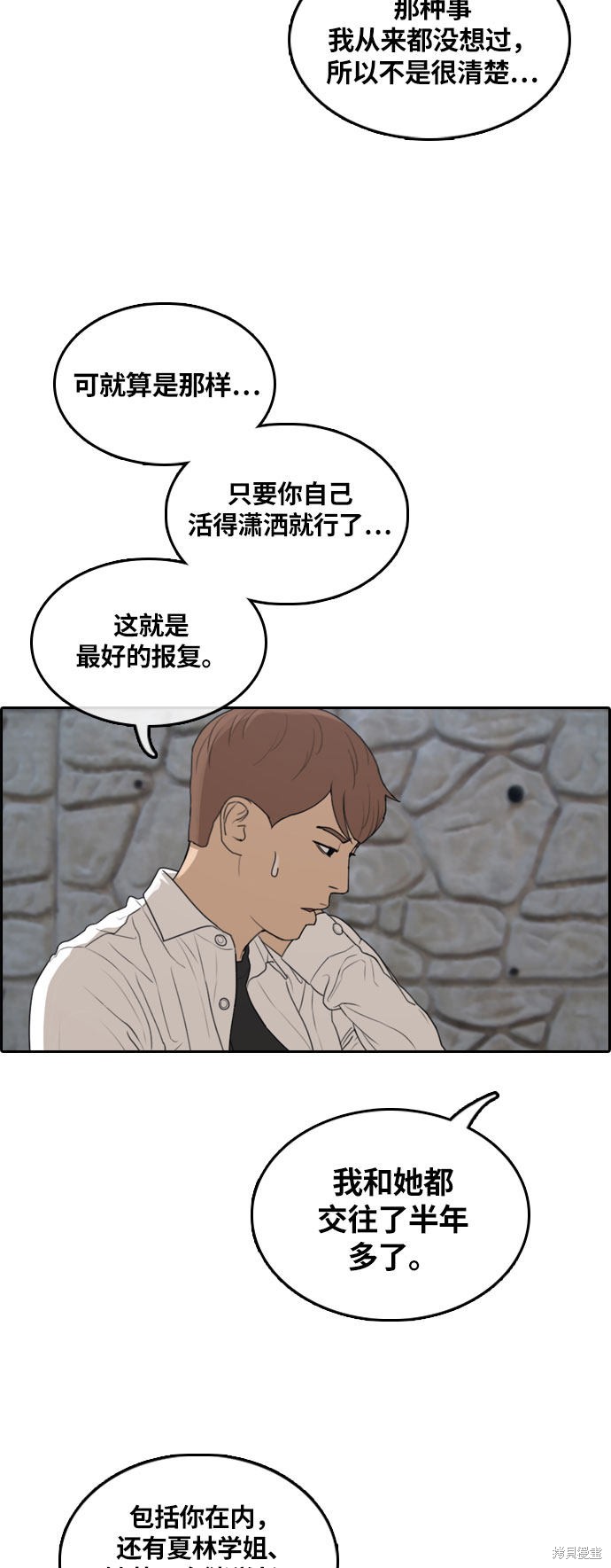 《青春白卷》漫画最新章节第303话免费下拉式在线观看章节第【49】张图片