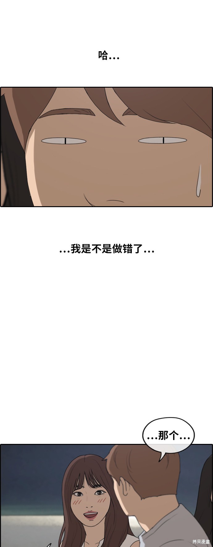 《青春白卷》漫画最新章节第232话免费下拉式在线观看章节第【30】张图片