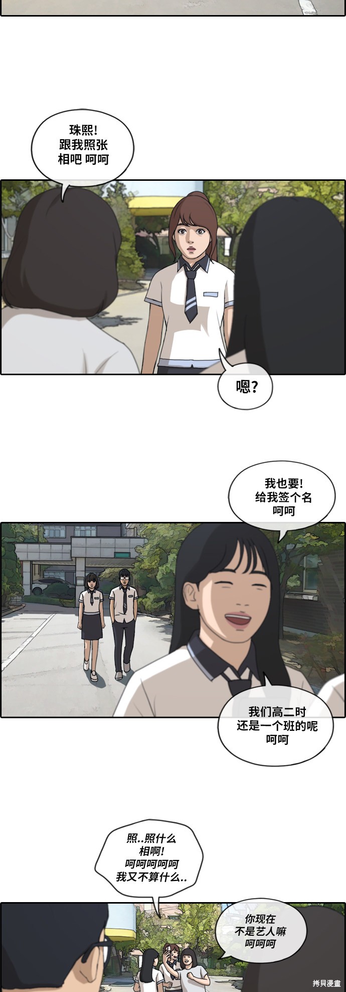 《青春白卷》漫画最新章节第200话免费下拉式在线观看章节第【13】张图片