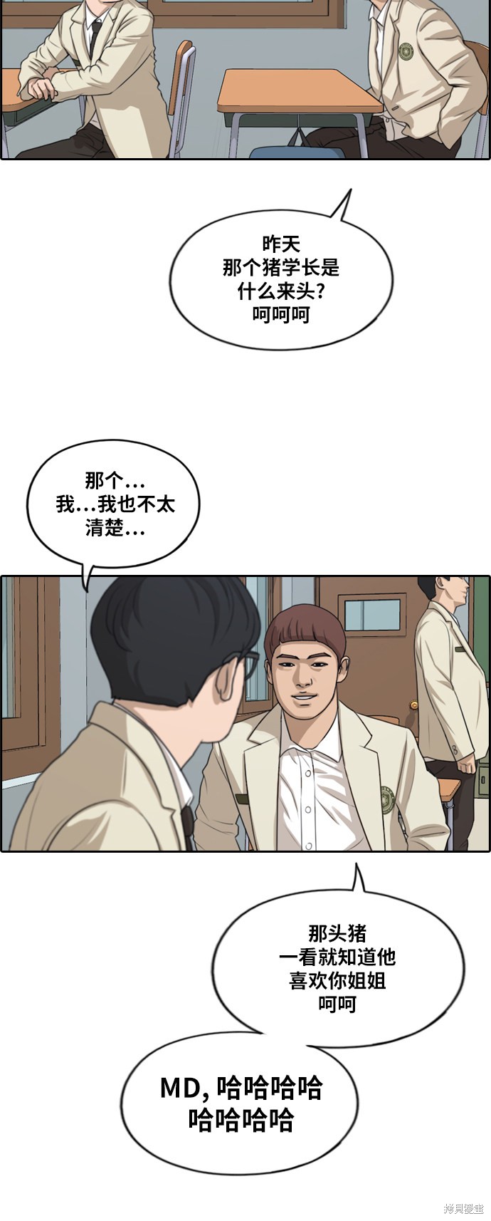 《青春白卷》漫画最新章节第278话免费下拉式在线观看章节第【20】张图片