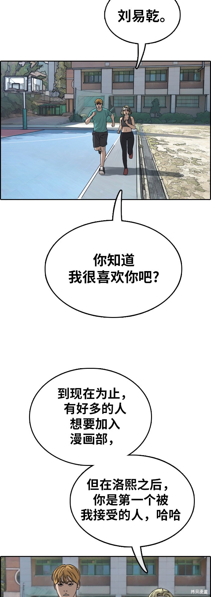 《青春白卷》漫画最新章节第349话免费下拉式在线观看章节第【57】张图片