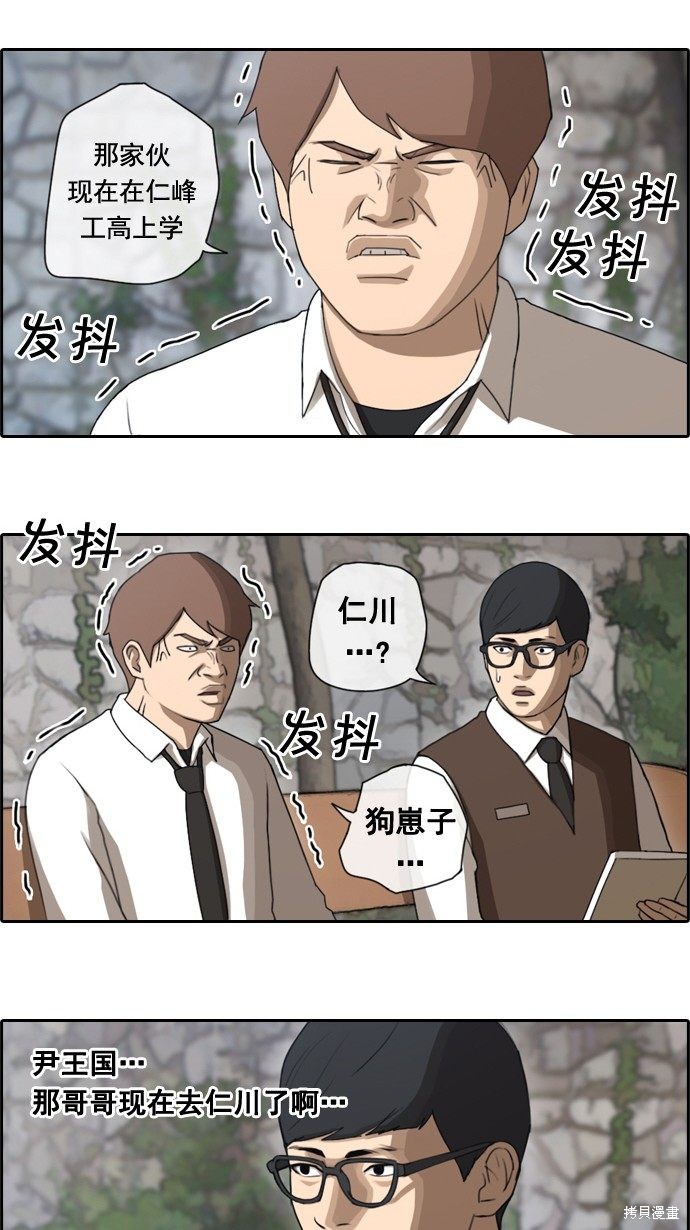 《青春白卷》漫画最新章节第49话免费下拉式在线观看章节第【11】张图片