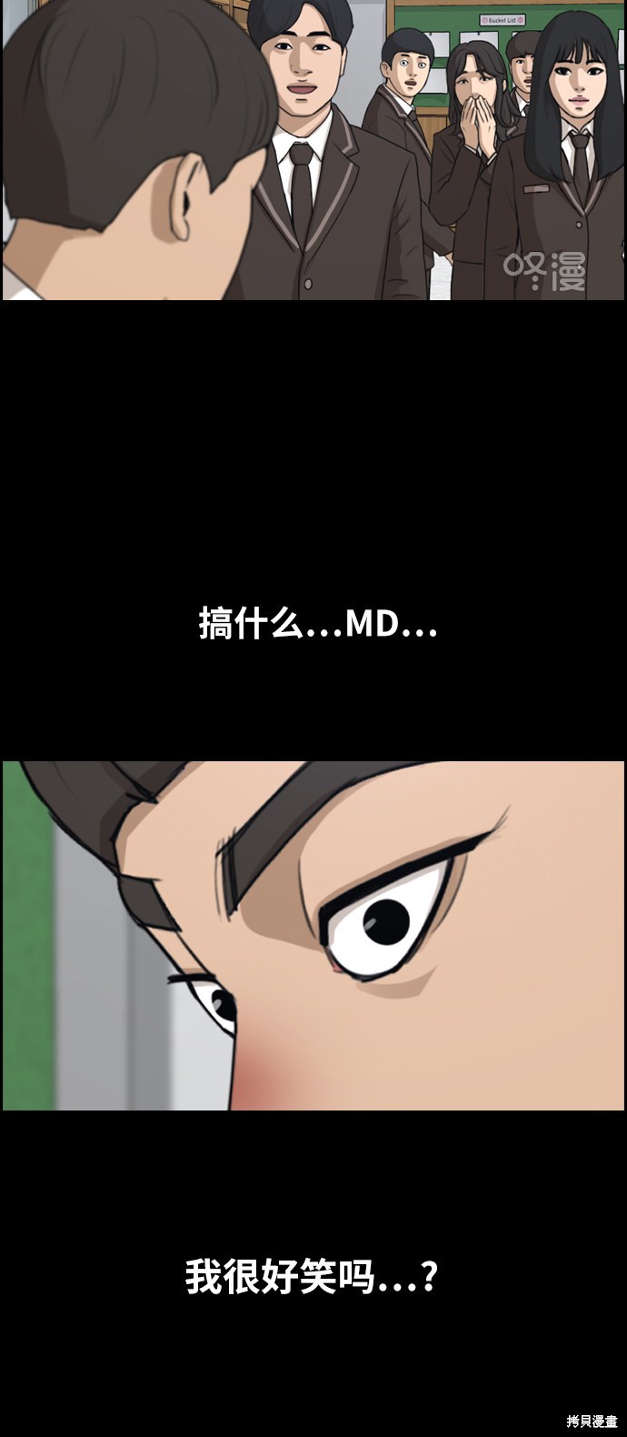 《青春白卷》漫画最新章节第270话免费下拉式在线观看章节第【26】张图片