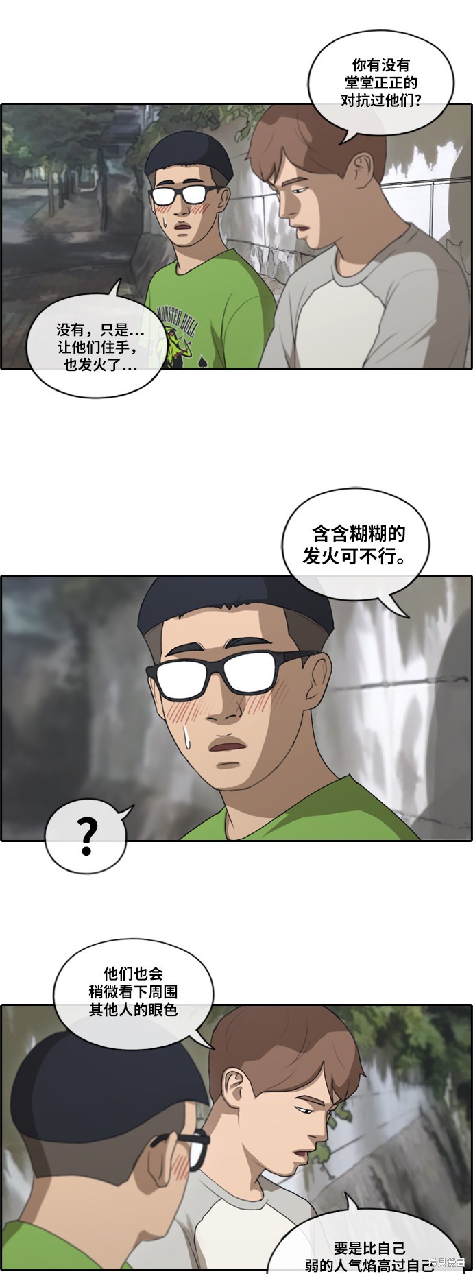 《青春白卷》漫画最新章节第140话免费下拉式在线观看章节第【27】张图片