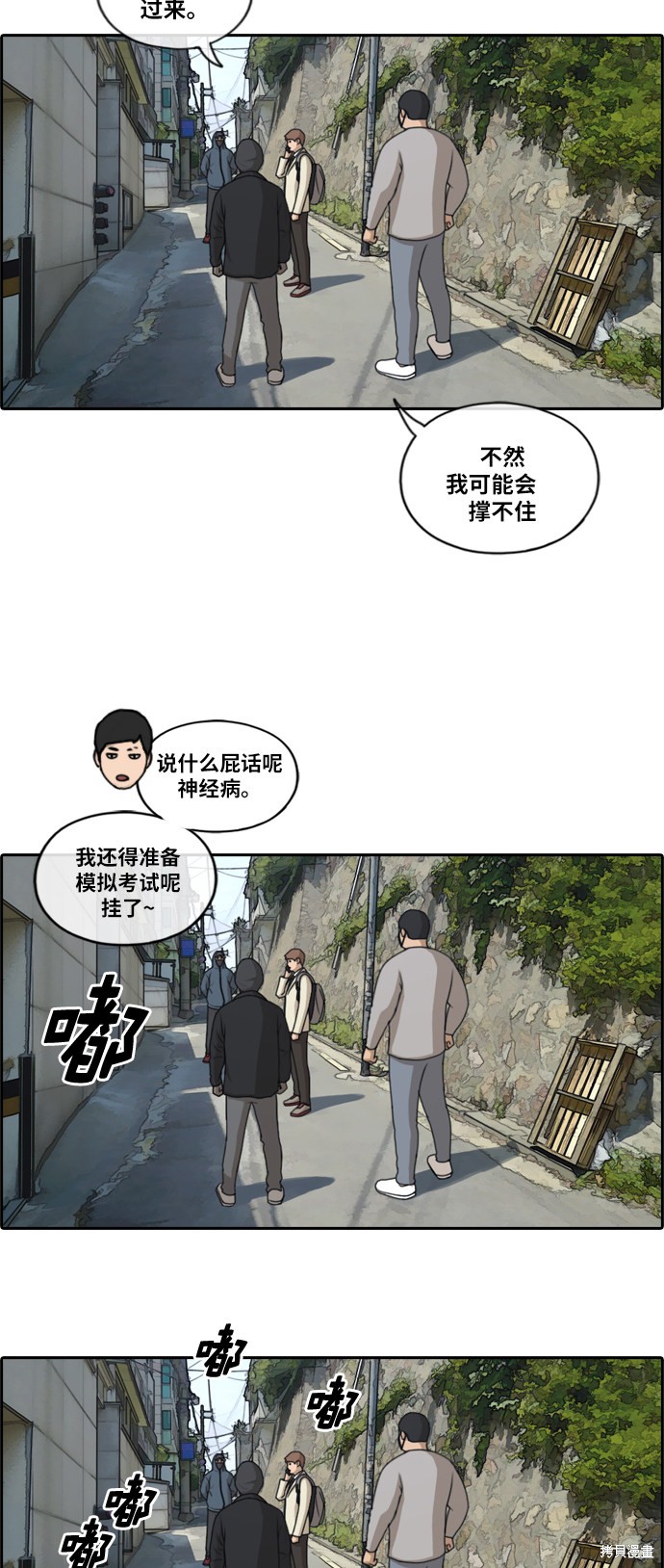 《青春白卷》漫画最新章节第179话免费下拉式在线观看章节第【12】张图片