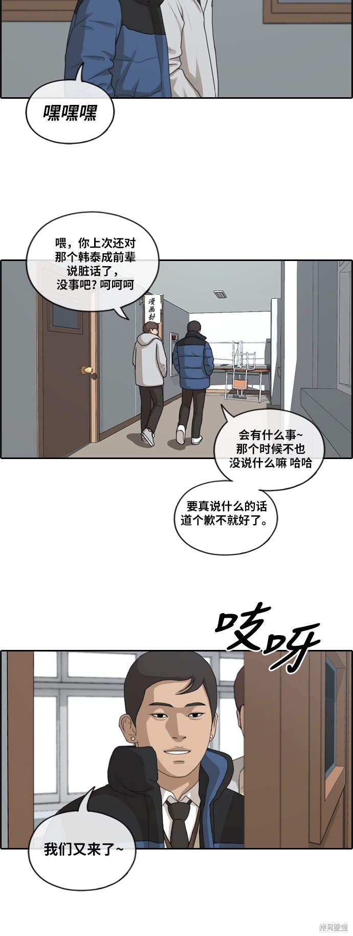 《青春白卷》漫画最新章节第164话免费下拉式在线观看章节第【21】张图片