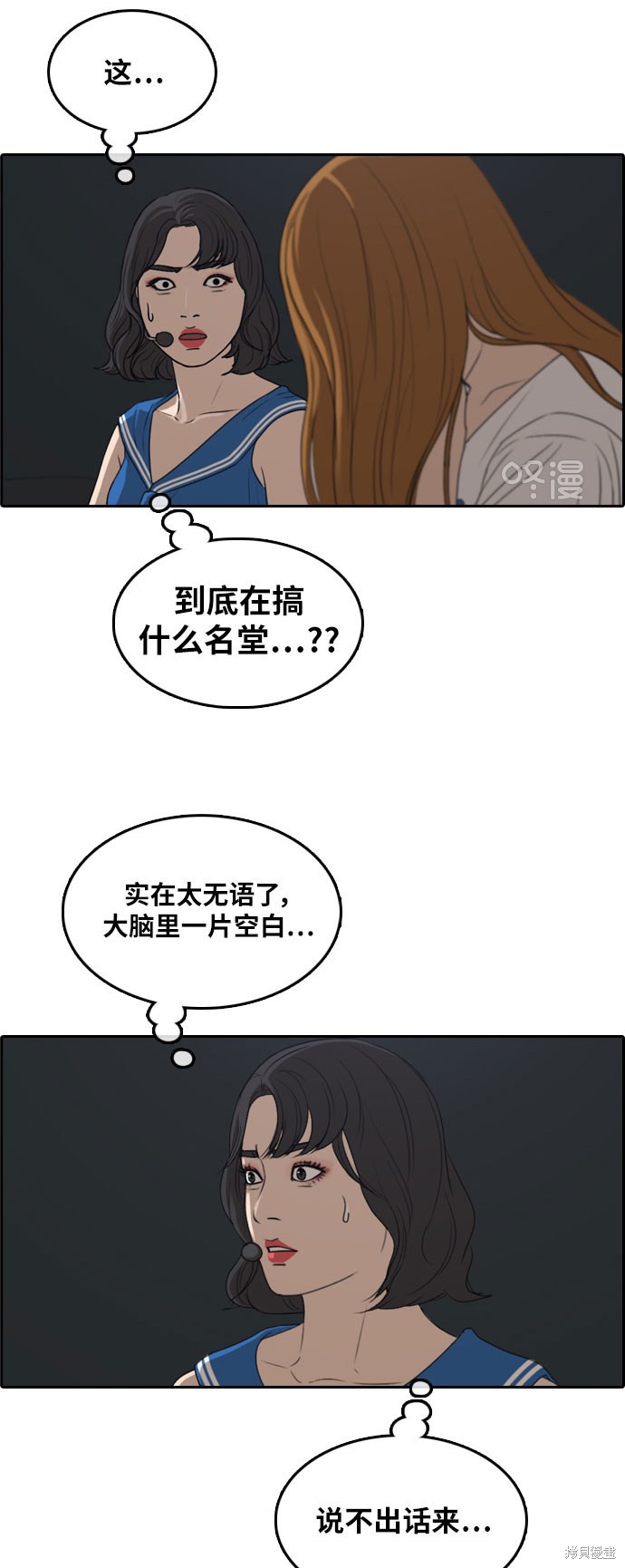 《青春白卷》漫画最新章节第292话免费下拉式在线观看章节第【21】张图片