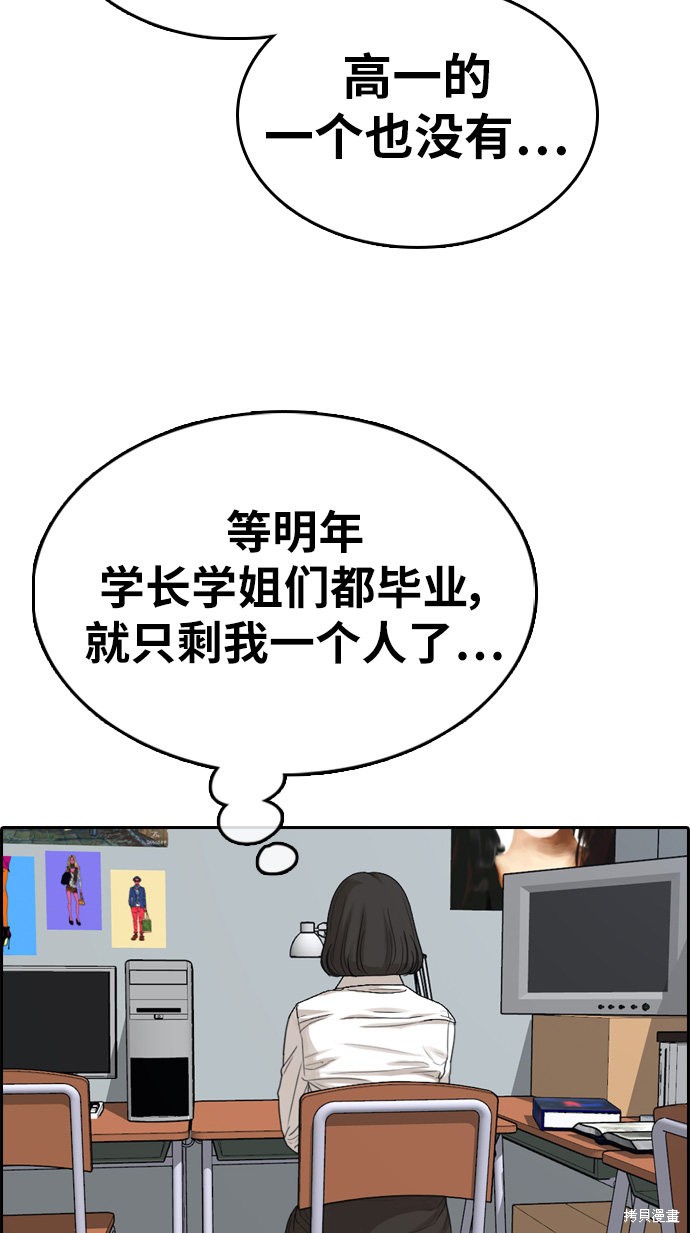 《青春白卷》漫画最新章节第324话免费下拉式在线观看章节第【75】张图片