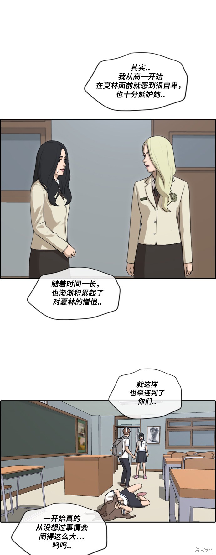 《青春白卷》漫画最新章节第190话免费下拉式在线观看章节第【34】张图片