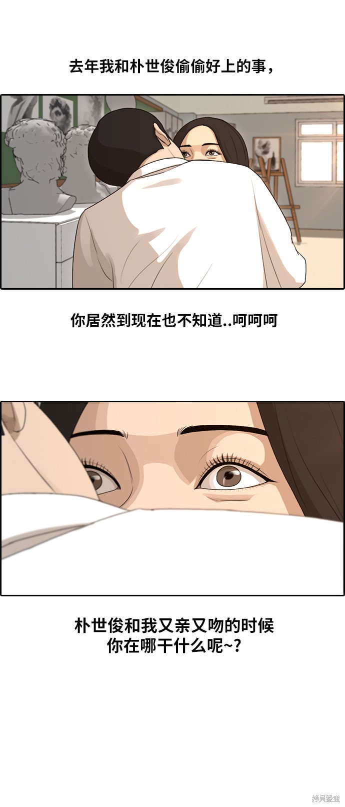 《青春白卷》漫画最新章节第98话免费下拉式在线观看章节第【23】张图片