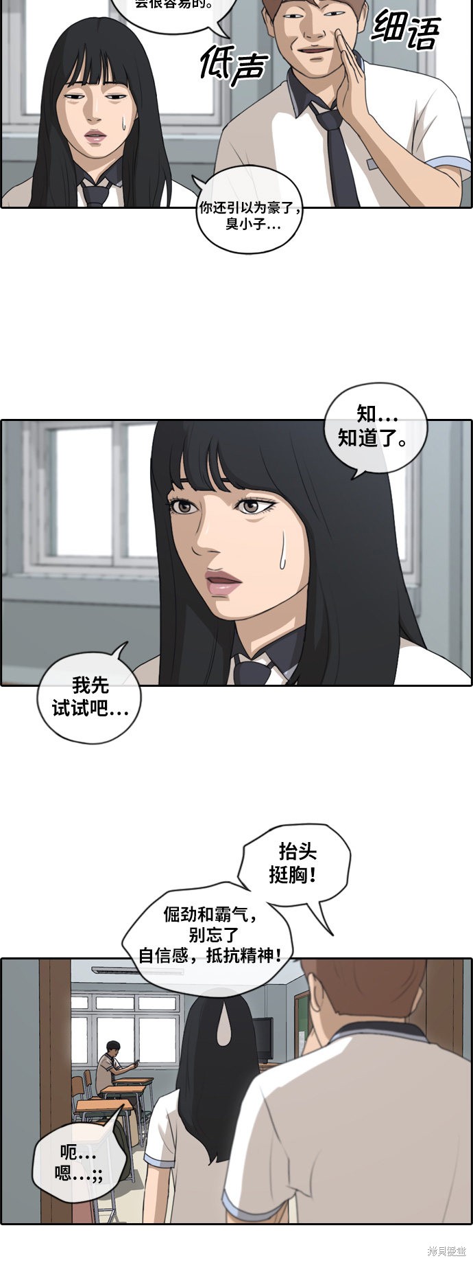 《青春白卷》漫画最新章节第130话免费下拉式在线观看章节第【21】张图片