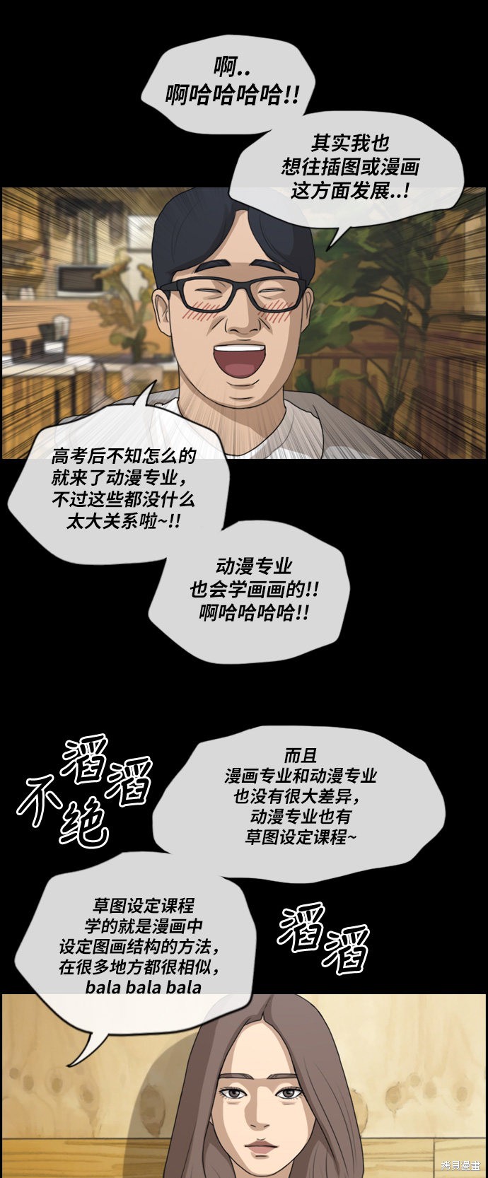 《青春白卷》漫画最新章节第185话免费下拉式在线观看章节第【32】张图片