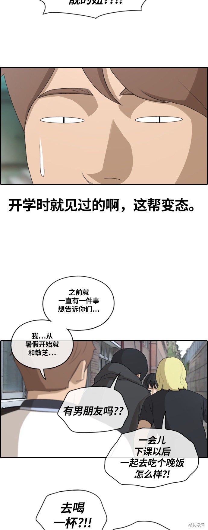 《青春白卷》漫画最新章节第134话免费下拉式在线观看章节第【6】张图片