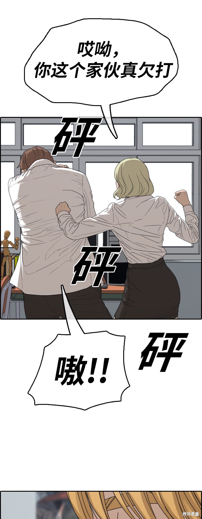 《青春白卷》漫画最新章节第350话免费下拉式在线观看章节第【35】张图片