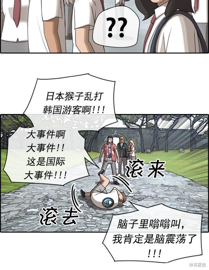 《青春白卷》漫画最新章节第73话免费下拉式在线观看章节第【39】张图片