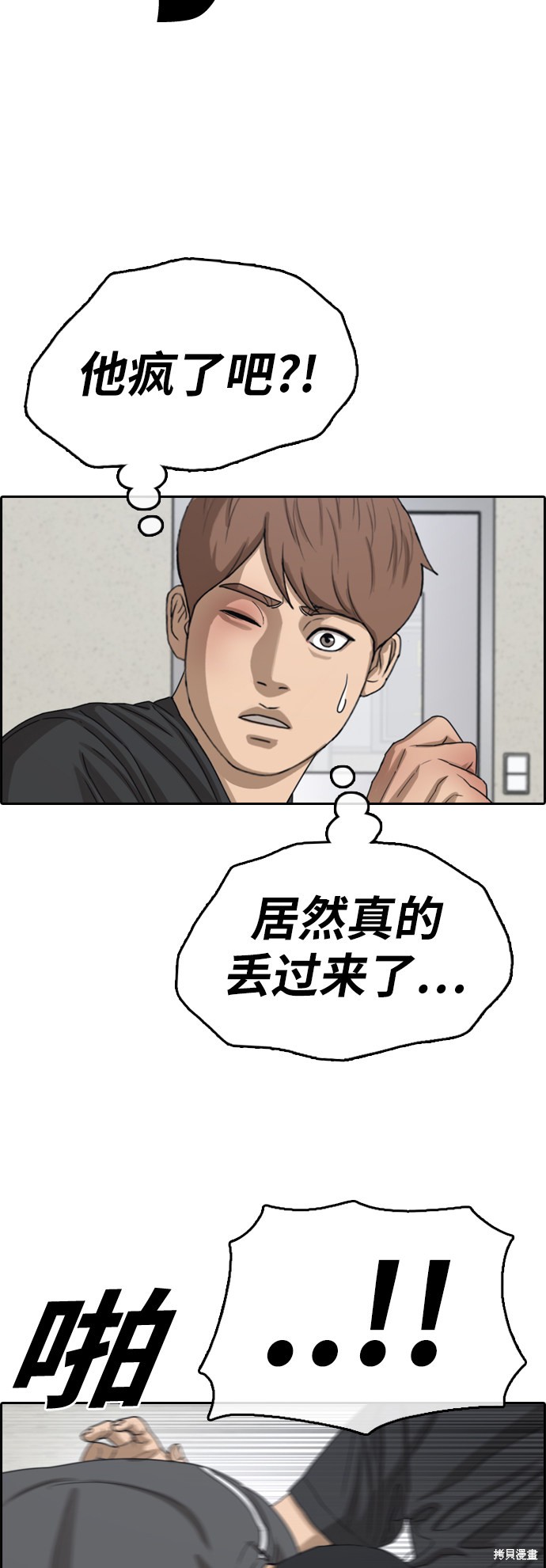 《青春白卷》漫画最新章节第379话免费下拉式在线观看章节第【30】张图片