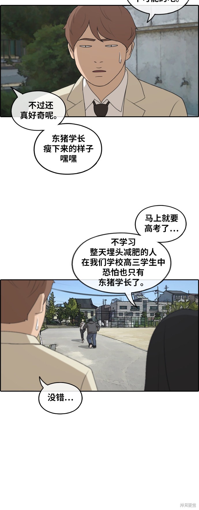 《青春白卷》漫画最新章节第258话免费下拉式在线观看章节第【17】张图片