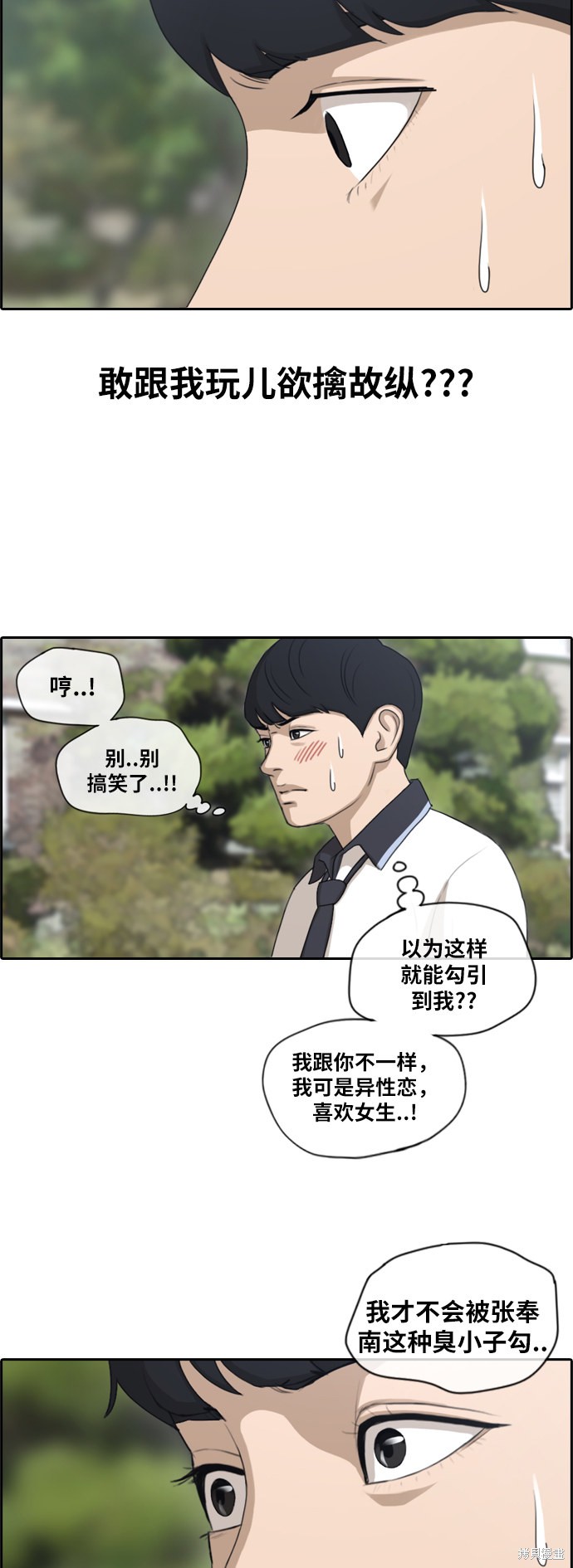 《青春白卷》漫画最新章节第110话免费下拉式在线观看章节第【27】张图片