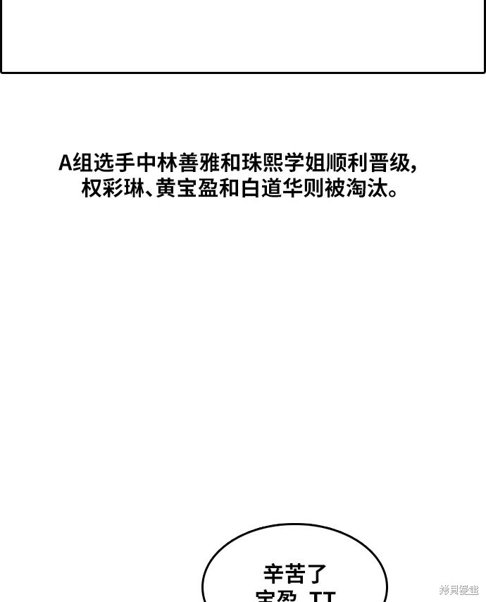 《青春白卷》漫画最新章节第297话免费下拉式在线观看章节第【48】张图片