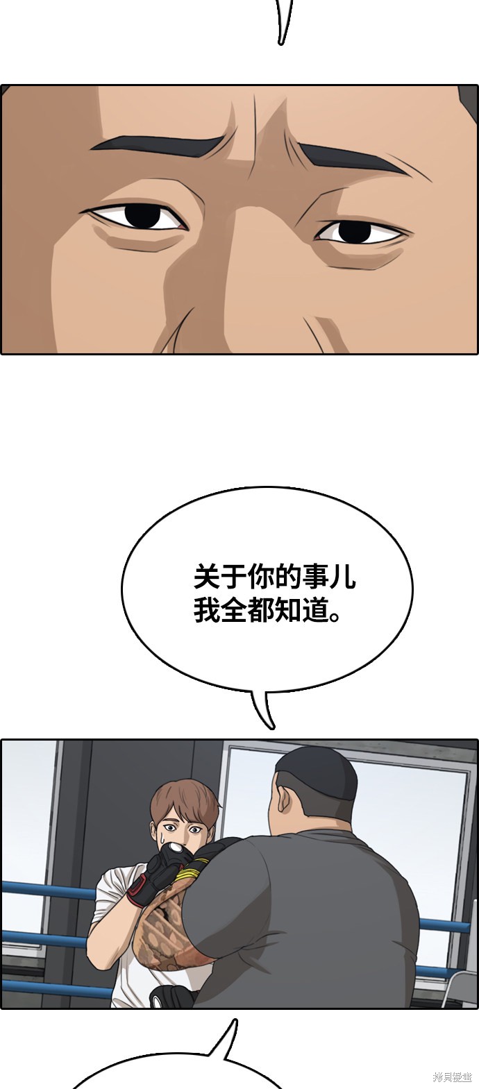 《青春白卷》漫画最新章节第311话免费下拉式在线观看章节第【30】张图片