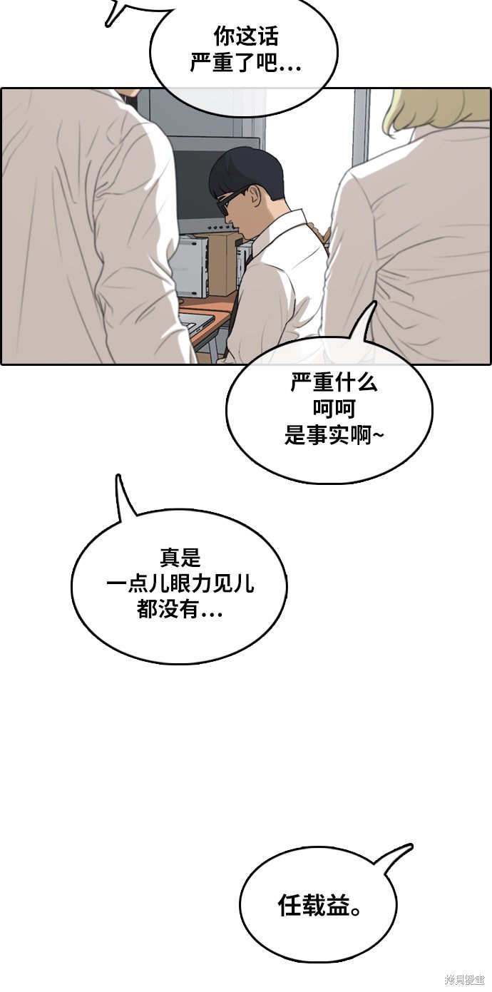 《青春白卷》漫画最新章节第302话免费下拉式在线观看章节第【3】张图片