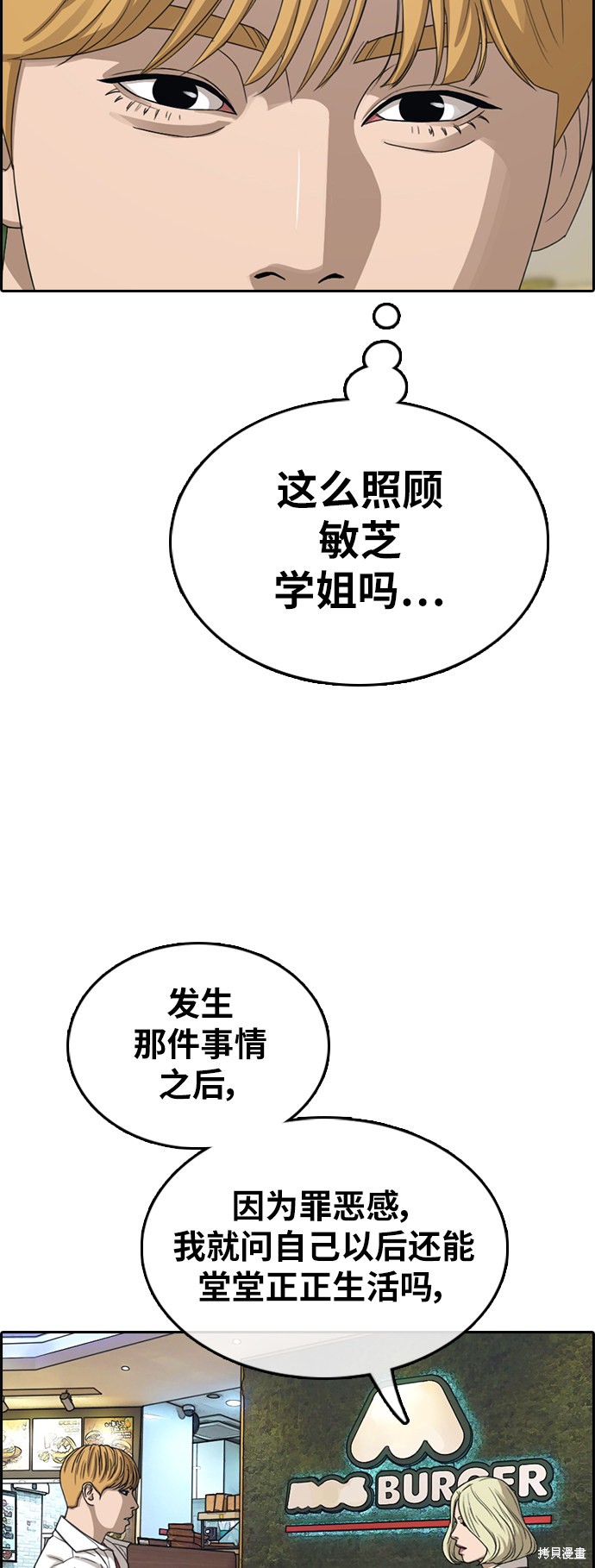 《青春白卷》漫画最新章节第354话免费下拉式在线观看章节第【56】张图片