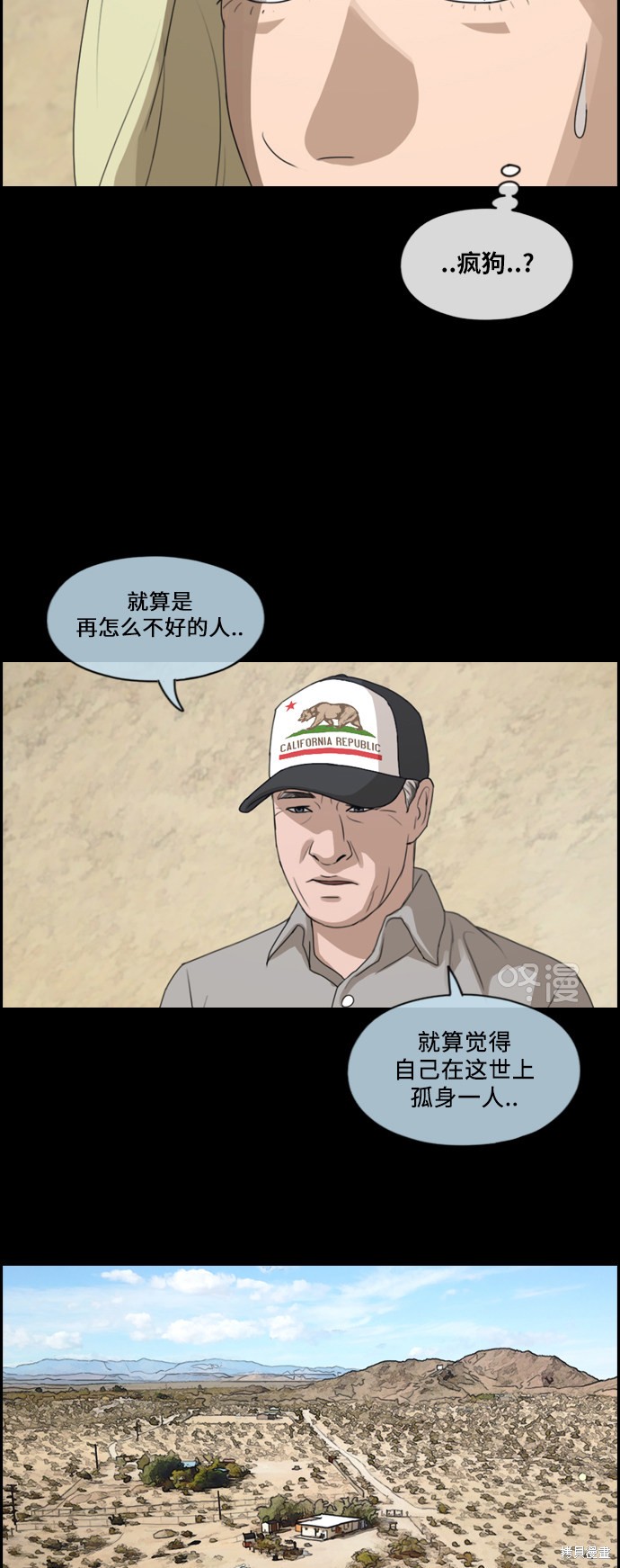 《青春白卷》漫画最新章节第205话免费下拉式在线观看章节第【40】张图片