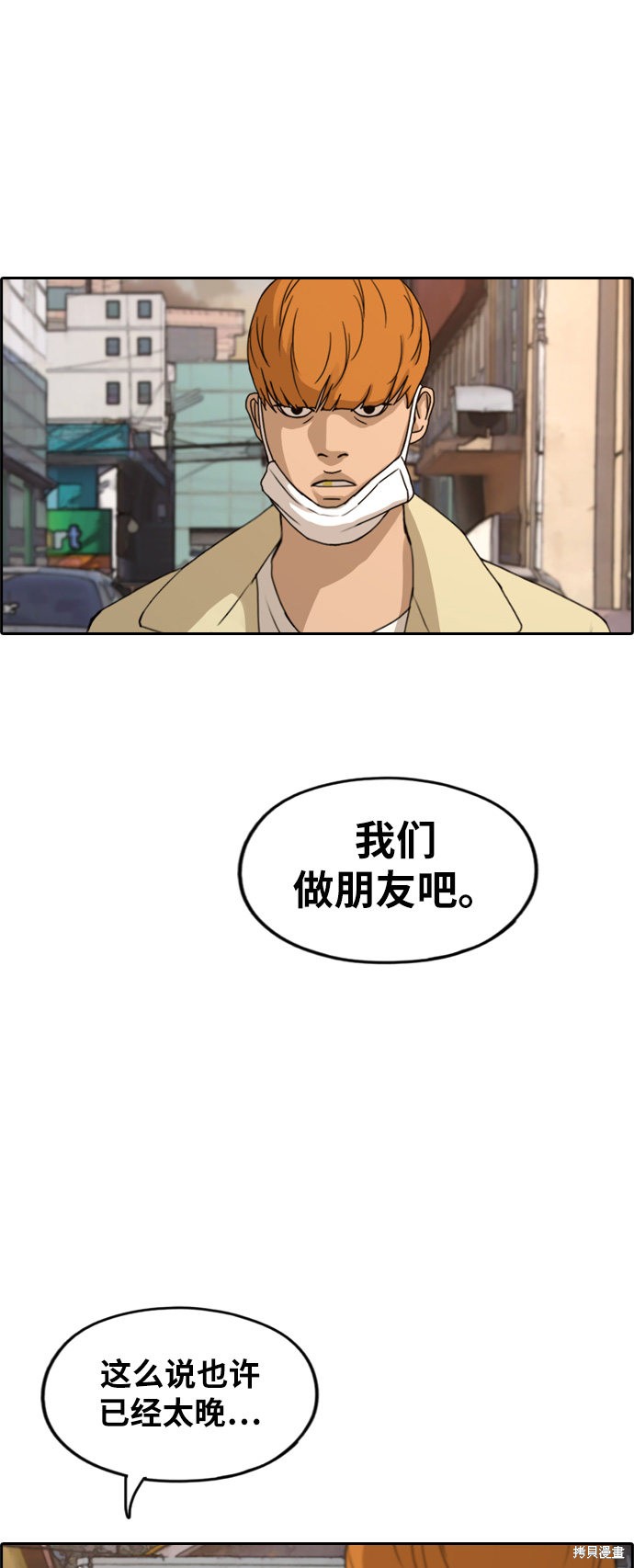 《青春白卷》漫画最新章节第273话免费下拉式在线观看章节第【49】张图片