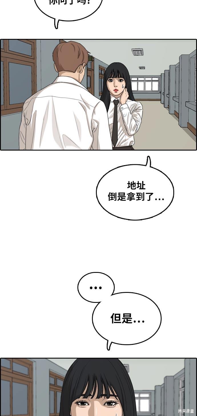 《青春白卷》漫画最新章节第305话免费下拉式在线观看章节第【39】张图片