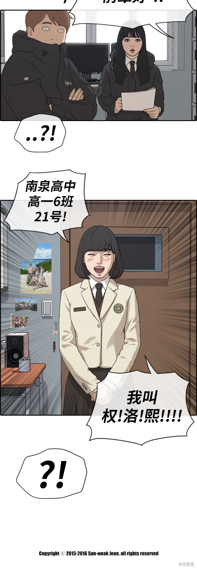 《青春白卷》漫画最新章节第165话免费下拉式在线观看章节第【34】张图片