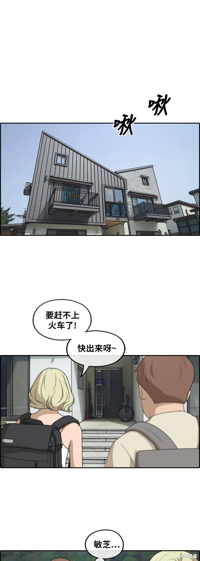 《青春白卷》漫画最新章节第233话免费下拉式在线观看章节第【27】张图片