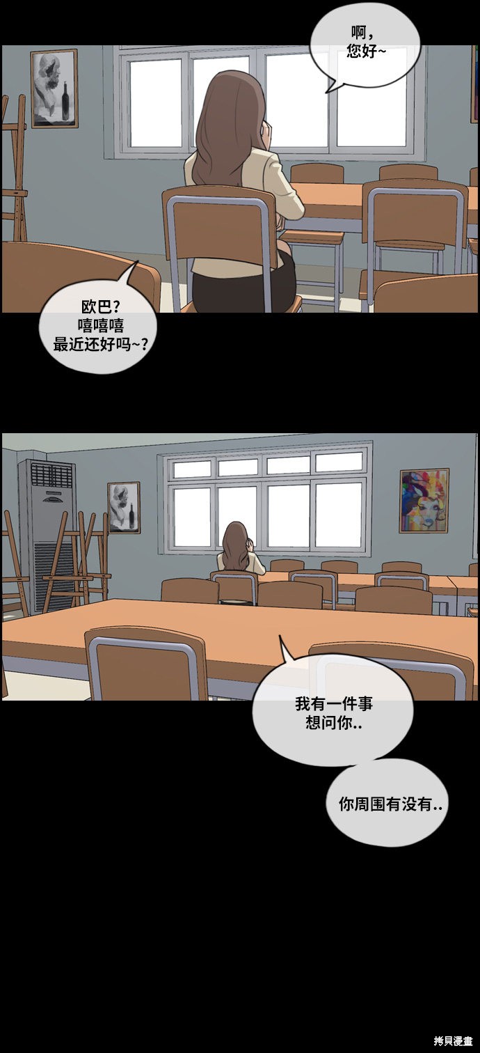 《青春白卷》漫画最新章节第185话免费下拉式在线观看章节第【14】张图片