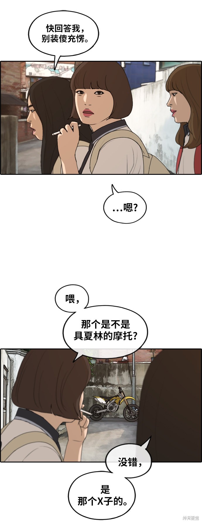 《青春白卷》漫画最新章节第247话免费下拉式在线观看章节第【3】张图片