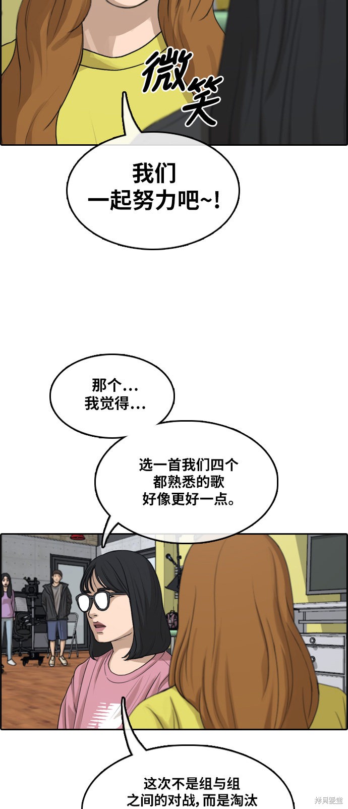 《青春白卷》漫画最新章节第290话免费下拉式在线观看章节第【44】张图片