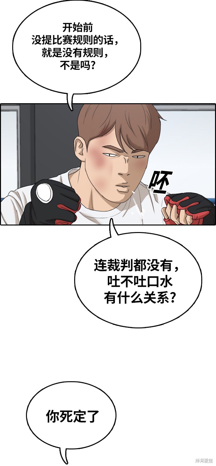 《青春白卷》漫画最新章节第311话免费下拉式在线观看章节第【42】张图片