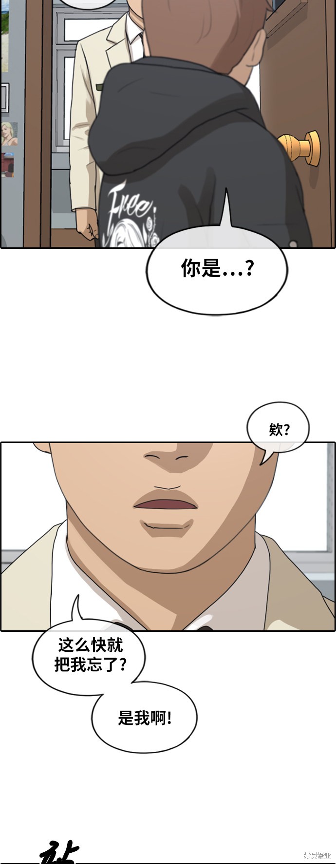 《青春白卷》漫画最新章节第259话免费下拉式在线观看章节第【3】张图片