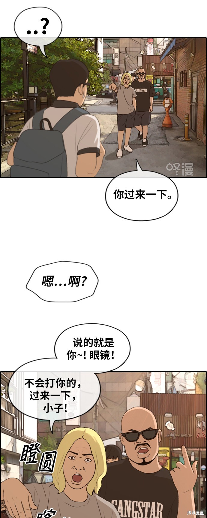 《青春白卷》漫画最新章节第225话免费下拉式在线观看章节第【45】张图片