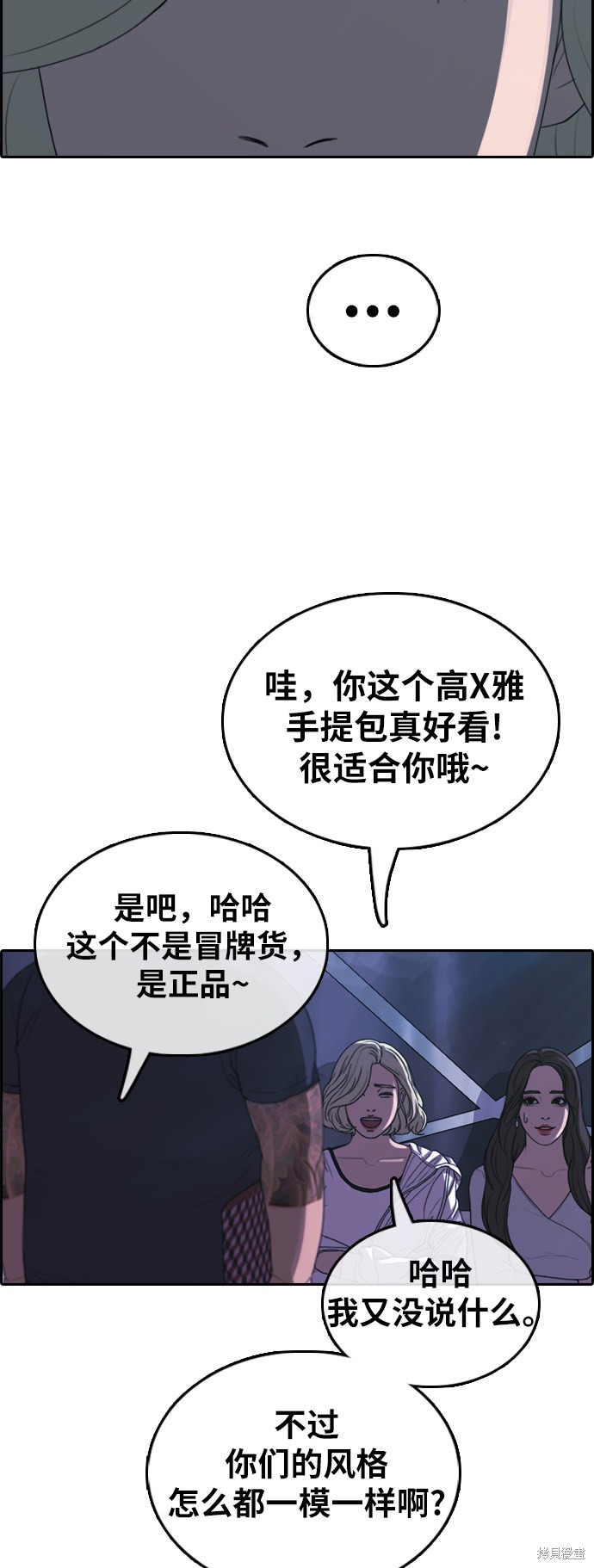 《青春白卷》漫画最新章节第364话免费下拉式在线观看章节第【24】张图片